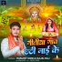 Ranjeet Soni, Kajal Raj