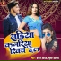 Basant Yadav, Shrishti Bharti