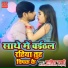 Sahil Zakhmi