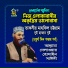 Allama Delwar Hossain Sayedee