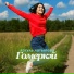 Язгуль Латыпова