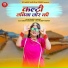 Pradeep Vaishnav