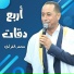 محمد العراني