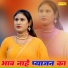 Asmeena Official feat. Sayer Elahi