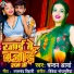 Chandan Arya
