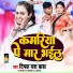 Dipak Yash Baba, Shilpi Raj