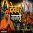 parmanand tiwari
