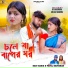 Raju Sahis, Payel Badyakar