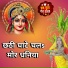 Sandeep Prajapati feat. Jyoti Agariya