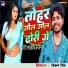 Rajesh Ranjan