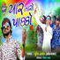 Suresh Thakor
