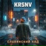 KRSNV