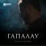 Руслан Катчиев