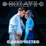 Воздух 2112