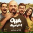 Uğur Ateş (Oha Diyorum!)
