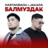 Dastanback, Jakada
