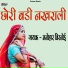 Manohar Bishnoi