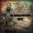 Ас Вентура