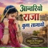 jogaram prajapat ramji ka gol