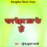 Surendra Kumar Bharti