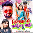 Rajiv Ranjan, Beauty Pandey