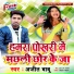 Ajeet Babu