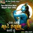 Ruchita Prajapati