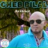 Cheb Bilal