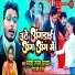 Pravesh Lal Yadav, Minakshi Raj