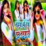Mukesh Lal Yadav, Juhi Yadav