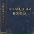 Азома
