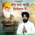 Bhai Navdeep Singh Ji Manawan
