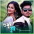 Sima Debsharma, Abhijit Das