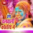 Vayas Kedar Sharma