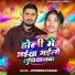 Jitendra Kumar
