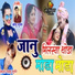 Samdu Gurjar