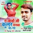 Nitesh Yadav, Swati Pandey