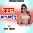 Mangaru Diwana