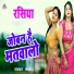 Manju