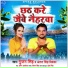 Antra Singh Priyanka, Gunjan Singh