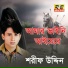 Shorif Uddin