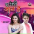 Bhola Kaushambi, Monica Shukla