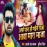 Aadarsh Lal Yadav, Punita Priya