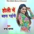 Banai Barud
