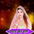Mosam Singer