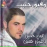 Wafik Habib