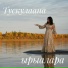 Тэбэнэт