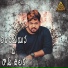 Akhilesh Gogu feat. Swaraag Keerthan