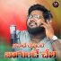 Dilip Devagan