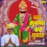 Bhawani Rolsabsar